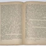 Кузнецов А.Н. О государстве. 7