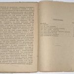 Кузнецов А.Н. О государстве. 8