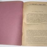 Либкнехт В. Наши цели. 3