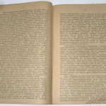 Либкнехт В. Наши цели. 4
