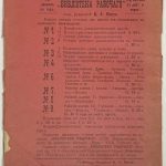 Поссе В.А. Рабочие стачки. Очерки IV. Россия. 3
