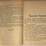 Савельев Л.И. Шпионы перед советским судом. 2 экз 7