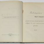 Паульсен Ф. Основы этики. 5