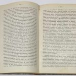 Паульсен Ф. Основы этики. 7