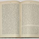 Паульсен Ф. Основы этики. 8