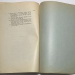 Покровский М.М. Очерки по римской истории и литературе. 6