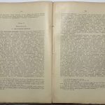 Барт П. Элементы воспитания и обучения. В 2 томах. 11