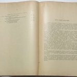 Барт П. Элементы воспитания и обучения. В 2 томах. 8