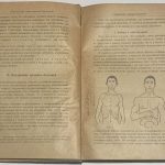 Николаев Н.М. Краткий курс патологической физиологии. 7