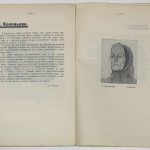 Соболев Д.Г. Тридцать биографий русских художников. 9