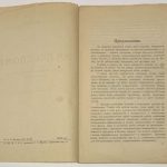 Мещеряков Н.Л. На переломе. 4
