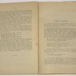 Мещеряков Н.Л. На переломе. 6