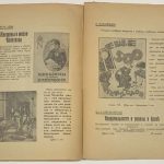 Толстой А.Н. Великосветские бандиты. 10