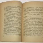 Толстой А.Н. Великосветские бандиты. 8
