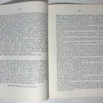 Бюллетень общ мор офицеров в Америке. 1974. 5