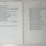 Бюллетень общ мор офицеров в Америке. 1974. 7