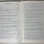 Научные чтения по авиации и космонавтике, 1980 г. 4