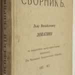 Философский сборник. 2