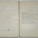 Философский сборник. 5