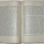 Философский сборник. 7