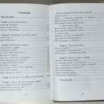 Трошев Г.Н. [Автограф] Чеченский рецидив записки командующего. 5