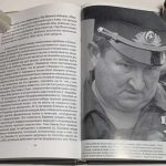 Трошев Г.Н. [Автограф] Чеченский рецидив записки командующего. 6