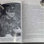 Трошев Г.Н. [Автограф] Чеченский рецидив записки командующего. 7