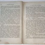 Феофан Затворник. О Послании св. апостола Павла к евреям. 8