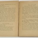 Тартаковер С. Г. Певцы человеческого. 6