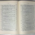 Дневник Всесоюзного съезда ботаников в Ленинграде в январе 1928 года. 9