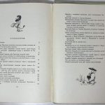 Толстой А.Н. Золотой ключик, или Приключения Буратино. 1963 г. 7