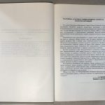 Труды 9 Международного конгресса биологов-охотоведов. (Москва, сентябрь 1969). 5