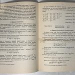 Карпеченков А.В. Исследование операций в военном деле. Часть 3. 7