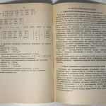 Карпеченков А.В. Исследование операций в военном деле. Часть 3. 8