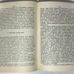 Цивилизация теория, история и современность. 6