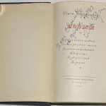 Берггольц О.Ф. [Автограф] Поэмы. 4