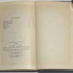 Берггольц О.Ф. [Автограф] Поэмы. 8