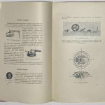 Шнеур В., Дунаевский Ф. Мотор Гном. 6