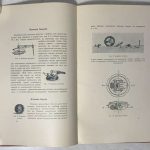 Шнеур В., Дунаевский Ф. Мотор Гном. 8