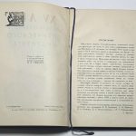 XV лет Государственного оптического института. 6