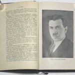 XV лет Государственного оптического института. 7