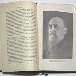 XV лет Государственного оптического института. 8