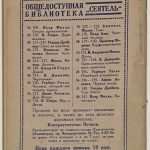 Герберт Уэллс. Новейший ускоритель. 3