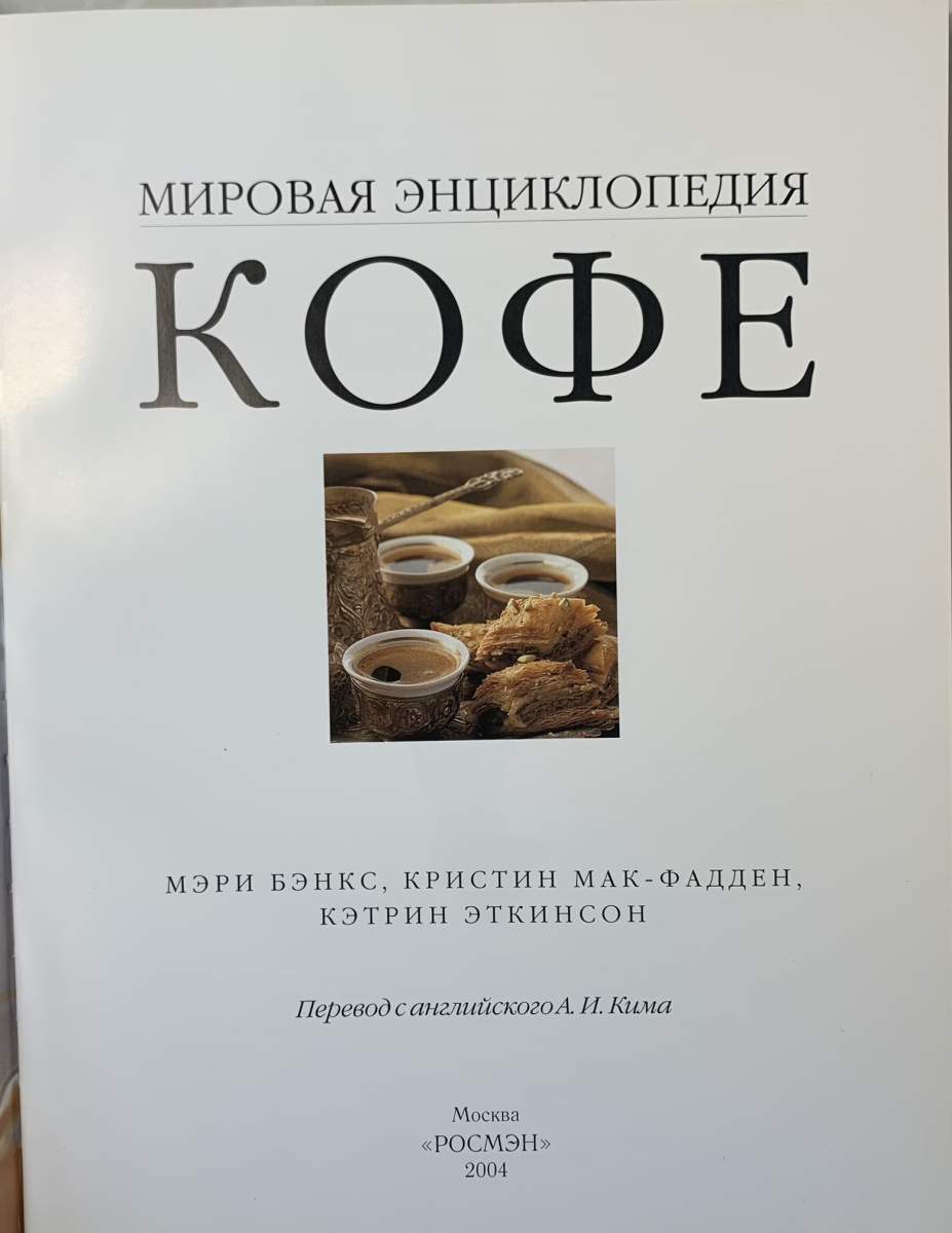 Бэнкс М., Мак-Фадден К., Эткинсон К. - Точка Чжи