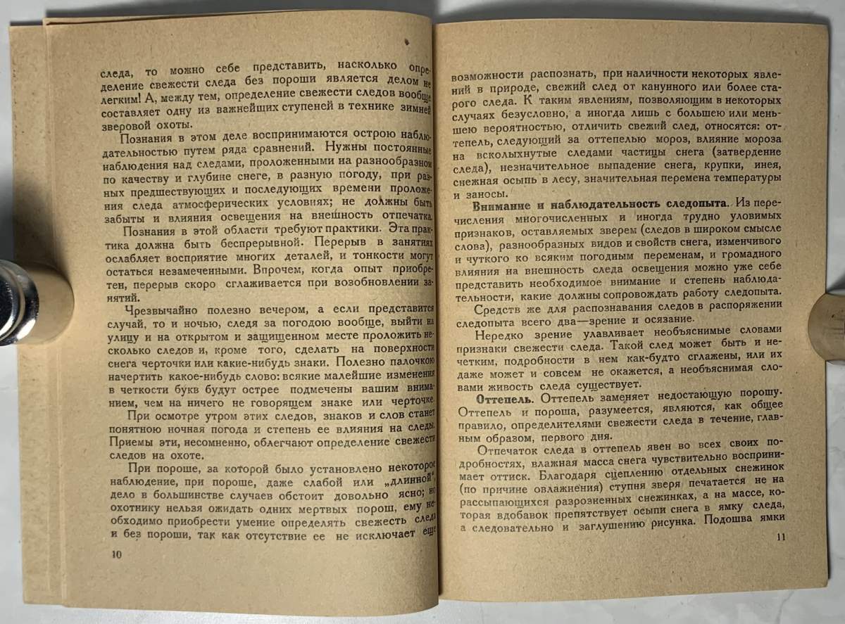 Зворыкин Н.А. Как определить свежесть - Точка Чжи