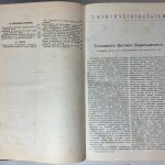 Белинский В.Г. Сочинения В.Г. Белинского в 4 томах. 10