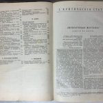 Белинский В.Г. Сочинения В.Г. Белинского в 4 томах. 5