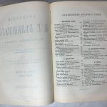 Белинский В.Г. Сочинения В.Г. Белинского в 4 томах. 7