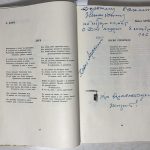 День поэзии. Сборник. 1961 год. 2 экз [Автографы]. 4