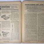 Наука и техника. № 24 (377) 30 апреля 1930 г. 6